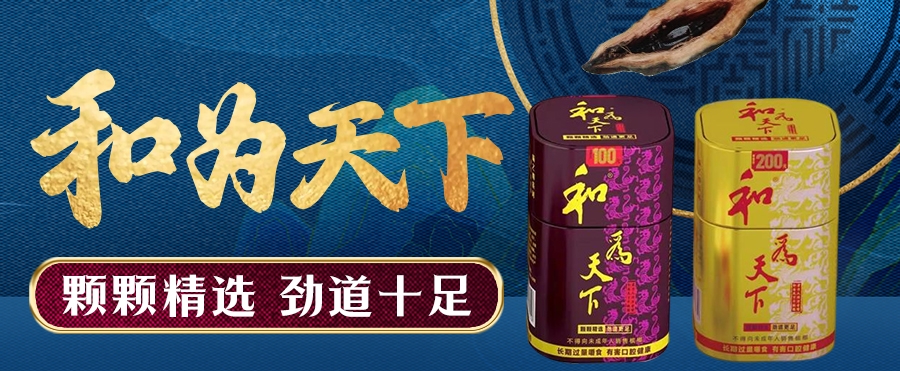 和為天下檳榔規(guī)格多價(jià)格全，滿(mǎn)足消費(fèi)者需求